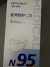 海氏海诺N95级医用防护口罩 灭菌级 柳叶形独立包装30支/盒成人独立包装 实拍图