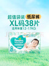 帮宝适超薄透气清新帮纸尿裤新生儿婴儿尿不湿尿片透氧Pro XL38 实拍图