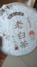 福东顺 茶叶 寿眉茶叶白茶 福鼎正宗6年陈生晒老白茶茶饼350g 实拍图