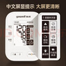 鱼跃（Yuwell）臂式电子血压计S67AR家用血压仪医用高精准血压测量仪老人年货 实拍图