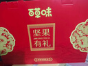 百草味零食礼盒1235g 新年货送礼含夏威夷果榛子零食大礼包 实拍图