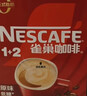 雀巢（Nestle）艺术家合作咖啡礼盒1+2速溶咖啡三合一原味90条年货节送礼伴手礼 实拍图