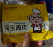 香味氏族【宝鸡助农馆】陕西宝鸡特产宝宝擀面皮凉皮锁鲜非真空 条状3袋+片状3袋 实拍图