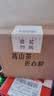八窨飘雪毛尖绿茶茶叶 2026新茶明前特级春茶嫩芽浓香礼盒250g送礼品袋 实拍图