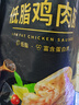 比比赞（BIBIZAN）低脂鸡肉肠500g鸡胸肉黑椒味即食高蛋白健身饱腹代餐火腿肠零食 实拍图