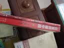 红星照耀中国和红岩导读（赠名师视频课）八年级上册必读正版课外阅读书初二8上语文课外人民阅读书籍推荐初中名著教育法布尔老师出版社经典常谈引读版【全2册】红星+红岩导读 实拍图