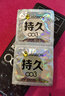 杰士邦避孕套超凡持久003液态延时10只安全套套超薄男专用计生用品年货 实拍图