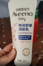 艾惟诺（Aveeno）艾维诺婴儿润肤乳宝宝面霜秋冬舒缓干痒红身体乳227g*2新年礼物 实拍图