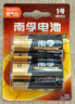 南孚2号碱性电池2粒 大号C型电池 适用于收音机/遥控器/手电筒/玩具/热水器等 LR14-2B 实拍图