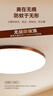 四季沐歌（MICOE）全光谱护眼原木风无缝吸顶灯卧室灯书房胡桃木色Pro4代青春版 实拍图