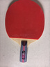 红双喜DHS二星直拍双面反胶乒乓球拍单拍成品兵兵拍H2006 实拍图