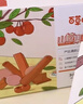 百草味山楂集1010g 2斤装山楂条山楂片礼盒儿童休闲零食 实拍图