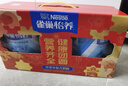 雀巢（Nestle）【年货节礼盒】怡养益护因子中老年奶粉高钙850g*2 年货礼盒送礼 实拍图