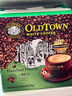旧街场（OLDTOWN）速溶榛果味白咖啡马来西亚进口三合一老街咖啡粉35g*20条固体饮料 实拍图