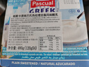 帕斯卡（Pascual）西班牙进口原味全脂希腊风味酸奶120g*8杯 巴氏热处理酸牛乳年货 实拍图