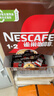 雀巢（Nestle）【樊振东同款】1+2特浓低糖*速溶咖啡三合一冲调饮品90条1170g 实拍图