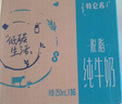 蒙牛特仑苏脱脂纯牛奶250ml*16盒 健身减脂 年货礼盒 实拍图
