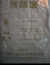 润培【赠品】大礼盒礼袋 尺寸：32.5*30*8cm 实拍图
