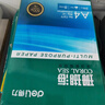 得力（deli）辉铂A4打印纸 70g500张*10包一箱 顺滑细腻 双面打印复印纸 采购优选 整箱5000张7785【品质升级】 实拍图