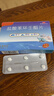 飞赛乐 盐酸苯环壬酯片 2mg*12片/盒 用于成人儿童预防晕车晕船及晕机 实拍图