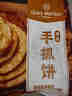 1号会员店手抓饼原味 900g(10片)  0起酥油0反式脂肪酸早餐伴侣层层起酥 实拍图