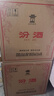 汾酒 黄盖玻汾 清香型白酒 53度 475mL*6瓶整箱 电商版原箱 实拍图