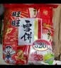 旺旺 雪饼仙贝520g大包装年货节送礼儿童休闲膨化大礼包米果解馋零食 雪饼 520g*1袋 （共约35包） 实拍图