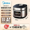 美的（Midea）电饭煲电饭锅4-5人家用5升大容量 炫彩大屏金属机身大火力煮饭锅智能预约微压MB-RE517 实拍图