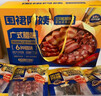 三只松鼠广式腊味礼盒/1.5kg 腊肠腊肉腊鸭广东特产腊味礼盒团购新年送礼 实拍图