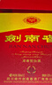 剑南春水晶剑 52度 558ml*2瓶 双支礼盒 浓香型白酒 年货送礼 实拍图
