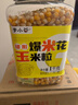 李小谷 爆米花玉米粒2斤罐装(儿童节球形爆米花炸苞米花原料爆裂玉米粒) 实拍图