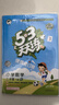 2026春53天天练小学数学三年级下册RJ人教版（便携版）五三天天练儿童节53天天练同步练习册活页练习作业本5.3天天练5·3天天练学霸培优学霸提优 实拍图