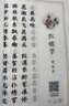 六品堂红楼梦小楷毛笔临摹字帖临摹钢笔式毛笔套装诗词成人软笔练字帖初学者书法入门专用楷书静心字帖 实拍图