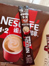 雀巢（Nestle）【樊振东同款】1+2特浓低糖*速溶咖啡三合一冲调饮品30条390g 实拍图