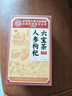 同仁堂人参枸杞六宝茶堡桑葚桂圆茶黑枸杞红枣茶气肾补养生茶150g 实拍图