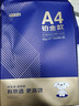 京东京造A4打印纸 85g复印纸 铂金系列 双面高档打印复印纸 500张*5包/箱(2500张)【碳中和认证】 实拍图