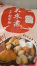 盛源来 鱼籽福袋135g+年糕福袋120g  豆腐皮糯米包 火锅关东煮食材 鱼丸 实拍图