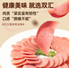 双汇 王中王火腿肠香肠 30g*10支*3袋 休闲零食 即食火腿肠 露营 出游 实拍图