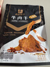 良品铺子牛肉干五香味80g  休闲零食手撕牛肉 内蒙古特产 肉干肉脯 实拍图