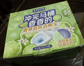 巨奇青柠双色洁厕宝50g*20厕所马桶蓝泡泡清洁块卫生间清洁除臭除异味 实拍图