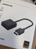 绿联HDMI转VGA转换器高清视频转接头适用电脑台式机笔记本小米电视盒子PS5连显示器投影仪连接线60738 实拍图