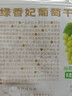 跳跳熊新疆绿香妃葡萄干258g 即食果干免洗大颗粒提子特产休闲零食 实拍图
