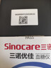 三诺优佳血糖仪家用医用级高精准血糖检测仪金榜年货送礼仪器+200试纸 实拍图