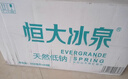 恒大冰泉 长白山饮用低钠矿泉水会议办公用水350ml*24瓶整箱装热门商品 实拍图