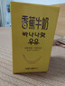 新希望香蕉牛奶200ml*12盒 礼盒装 送礼佳品 礼盒装 送礼佳品 实拍图