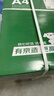 京东京造A4打印纸 80g复印纸 云水质享系列 双面草稿纸 500张/包 5包/箱（2500张）【品质升级】 实拍图