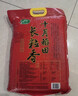 十月稻田 2025年新米 长粒香大米 10斤（东北大米 香米 5公斤/十斤） 实拍图