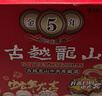 古越龙山 库藏金五年 半干型 绍兴黄酒 500ml*6瓶 整箱装 上海版 年货送礼 实拍图