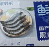 鲜京采 鲜冻大号黑虎虾 去冰净重2斤 31-40只/盒 斑节对虾 实拍图