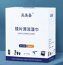 亚美嘉眼镜清洁湿巾 一次性眼镜布 镜头清洁擦镜纸 手机 电脑 电视 屏幕擦拭布180片装 实拍图